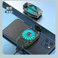 手机散热器吃鸡神器半导体冰冻冷风散热夏天拒绝手机发烫卡顿 手机散热器插电黑色