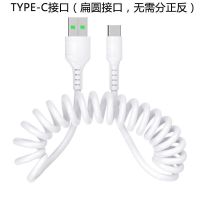 5A超级快充弹簧充电线适用华为苹果OPPO小米VIVO安卓Typec数据线 白色[盒装正品] Type-c接口[5A超级