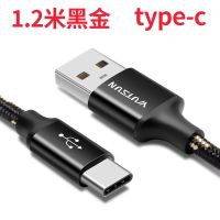 [爆卖21000+]安卓手机充电线1.2 2 3 5米编织款加长充电数据线 1.2米Type-c黑色