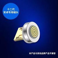 快充磁吸转接头手机数据线转接头安卓充电转换头磁吸数据线磁头 安卓磁头
