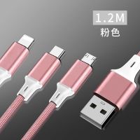 数据线三合一安卓苹果type-c一拖三手机充电线华为小米通用 1.2米粉色三合一线 一条装