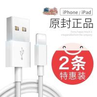 iPhone6/5s/7/6s/8plus/xsrmax苹果手机数据线充电线快充加长ipad 0.25米[质保一年] 正