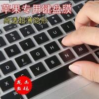 适用macbookpro键盘膜苹果电脑13寸笔记本11air寸15保护13.3超薄 11.6AIR键盘膜