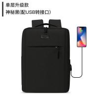 笔记本电脑包男女双肩14寸15.6寸联想戴尔华硕商务大容量背包学生 单层升级款-神秘黑(配USB转接口+侧插袋) 13寸