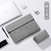 苹果笔记本air13.3寸内胆包MACbook12保护套Pro16电脑包Mac13薄15 磨砂款-横版-绅士灰[送挂绳电