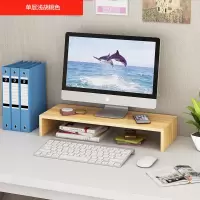 办公室台式电脑显示器增高架电脑屏幕支架显示器底座加高架 单层 浅胡桃