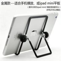 步步高H8 H8S H9S H10学习平板家教机支架SmartS123 S5 支架iPad 小号[5-8寸平板和手机横放