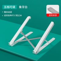 笔记本电脑支架散热器桌面托架便携升降风扇底座适用于14寸15.6寸 白色