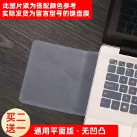 适用于联想YOGA14s键盘膜小新Air142020保护罩ThinkBook14防尘套 14寸通用无凹凸平面膜 小新 P