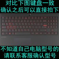 联想华硕戴尔华为荣耀惠普小米苹果笔记本电脑键盘膜14寸15.6寸 联想拯救者Y7000/Y7000P 硅胶透明普通款
