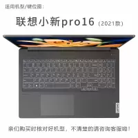联想小新键盘膜air14Plus电脑2021款pro16/13笔记本yoga14s潮7000 全透明TPU键盘膜 扬天V