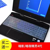 15.6寸惠普笔记本电脑键盘膜光影3代4代plus暗影暗夜精灵2代pro [暗影/暗夜精灵4代]全透明