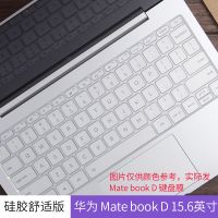 华为笔记本键盘膜荣耀MagicBook MateBook 13/12/15.6 X PRO防尘 全透明 MateBook