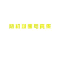 肖战王一博科比周深易烊千玺BLACKPINK蔡徐坤时代少年团写真集 邓伦写真集(封面随机)