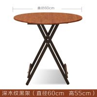家用折叠桌多功能简易吃饭桌子饭桌圆桌收缩小圆形可折叠简易餐桌 深木纹(黑色支架) 60圆形 55高度