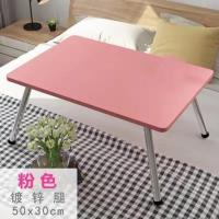 少女心可折叠电脑桌宿舍床上书桌儿童吃饭学习桌简约加高小桌子台 镀锌腿 粉色尺寸50*30cm