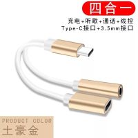 VIVO X50/S7耳机转接头华为nova6pro语音转接线小米6x/8/听歌充电 tc+3.5mm土豪金[1条]