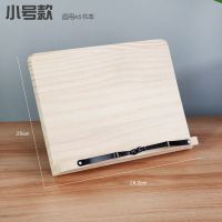 桌面看书神器学生简易木质阅读架书立可伸缩成人读书架写字临帖架 小号阅读架[28*20cm]送手机架 进口新西兰松木