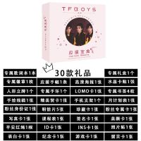 tfboys七周年演唱会专辑写真集王俊凯王源易烊千玺周边海报明信片 应援宝盒 TFBOYS系列