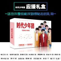 时代少年团丁程鑫宋亚轩肖战王一博易烊千玺华晨宇应援礼盒周边 应援礼盒 时代少年团