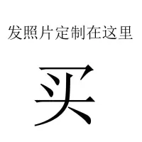 tfboys王俊凯王源易烊千玺同款周边复古金属书签男女闺蜜生日礼物 单面雪花古铜书签 编号605