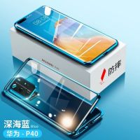 华为p40pro手机壳万磁王双面玻璃p40全包保护壳金属边框磁吸护镜 华为P40 普通款[蓝色]
