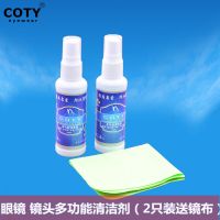 拍1送1儿童成人弱视斜视眼罩弱视训练遮盖独眼视力矫正防蓝光眼镜 眼镜清洗喷雾套装(2瓶装)送镜布