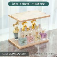 香水化妆品收纳盒桌面亚克力塑料置物架原木透明小样展示盒大容量 中号-原木款[不带阶梯]PM8817