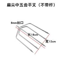 多功能大倒刺鱼叉头不锈钢头 带伸缩杆五齿七齿渔叉钢叉插鱼叉子 扁尖中五齿平叉(不带杆)