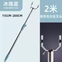 不锈钢撑衣杆家用晾衣杆可伸缩加长晒衣挂衣服杆挑衣取衣晾衣杆子 冰魄蓝 铝合金叉头一个[不含杆子]