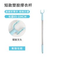 撑衣杆家用阳台衣服叉杆晾衣杆伸缩挑衣杆加长衣叉挂晒衣杆丫叉子 短塑胶款[65-104厘米]