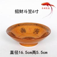 面馆专用碗商用饭店汤碗汤面瓷碗招财进宝陶瓷面条油泼面斗笠大碗 招财6英寸斗笠碗(满十送一)