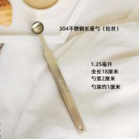 量勺克勺1克2g盐勺烘焙调味匙063/125/25/375/5/10/15ml不锈钢 2克盐304钢1.25毫升一体长勺