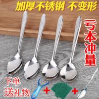 不锈钢加厚成人勺小孩吃饭勺汤勺水果勺西瓜勺甜品勺搅拌勺调羹勺 仙鹤圆勺5支装