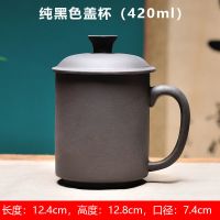 大号宜兴紫砂盖杯陶瓷紫砂杯家用中式浮雕龙凤呈祥泡茶杯办公水杯 纯黑色盖杯