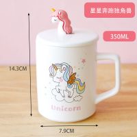 派派妞 卡通可爱独角兽马克少女心陶瓷杯学生创意水杯杯子带勺子 星星奔跑独角兽 单个装