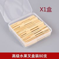 水果叉一次性竹制原色水果插签家用KTV小吃点心叉水果店试吃环保 PVC盒装1盒(约80支)