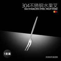 加厚304不锈钢水果叉 蛋糕叉 创意月饼叉子甜品叉水果签套装 +1质保10年304水果叉1条