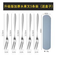 德国 水果叉304不锈钢水果叉小叉子创意可爱天鹅座套装家用水果签 304叉子5条(送盒子颜色随机)