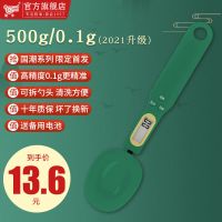 凯丰电子秤量勺秤高精度勺子称厨房家用烘焙计量勺刻度奶粉称重勺 [凯丰官方正品]国潮限定SZC 彩色五件套量勺
