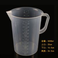 5000ml毫升塑料带盖量杯量筒烧杯带刻度大容量量瓶5L分装量杯 5000毫升全柄无盖量杯[一个装]