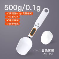 电子秤量勺称精准刻度勺厨房烘培工具计量称套装家用克数勺称重勺 500g/0.1g(高精度0.1g) 电子量勺[象牙白]