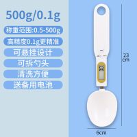 电子秤量勺秤高精度计量勺烘焙厨房勺子称克数刻度奶粉称重勺神器 送备用电池 白色小勺