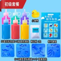 魔幻水精灵海洋宝宝水精灵制作材料水宝宝水精灵玩具儿童益智玩具 套餐(每日限2套)