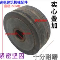 混凝土搅拌机配件胶轮脚轮摩擦轮滚轮砂浆水泥罐小型滚筒搅拌机轮 [不帯钉]直径150内径34键12