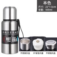 全钢俄罗斯保温杯大容量1000加厚304不锈钢男女便携水杯旅行水壶 本色500ml(三盖)单杯无品