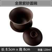 紫砂盖碗茶碗陶瓷功夫茶具套装茶壶整套青花泡茶器家用茶盘茶具 全黑紫砂盖碗