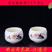 [兴毅]雪花茶具功夫茶具套装陶瓷茶壶特价一壶六杯整套盖碗茶具 2个茶杯雪花釉-映日荷花