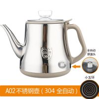 茶具全自动上水电茶炉热水壶配件 单个小五环304不锈钢泡茶壶零配 A02灰色不锈钢壶(304全自动)