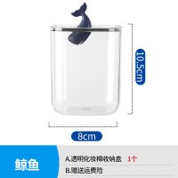 桌面化妆棉收纳盒防尘带盖桌面卸妆棉整理小盒子家用装杂物棉签盒 鲸鱼造型